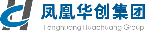 凤凰县华创实业有限责任公司