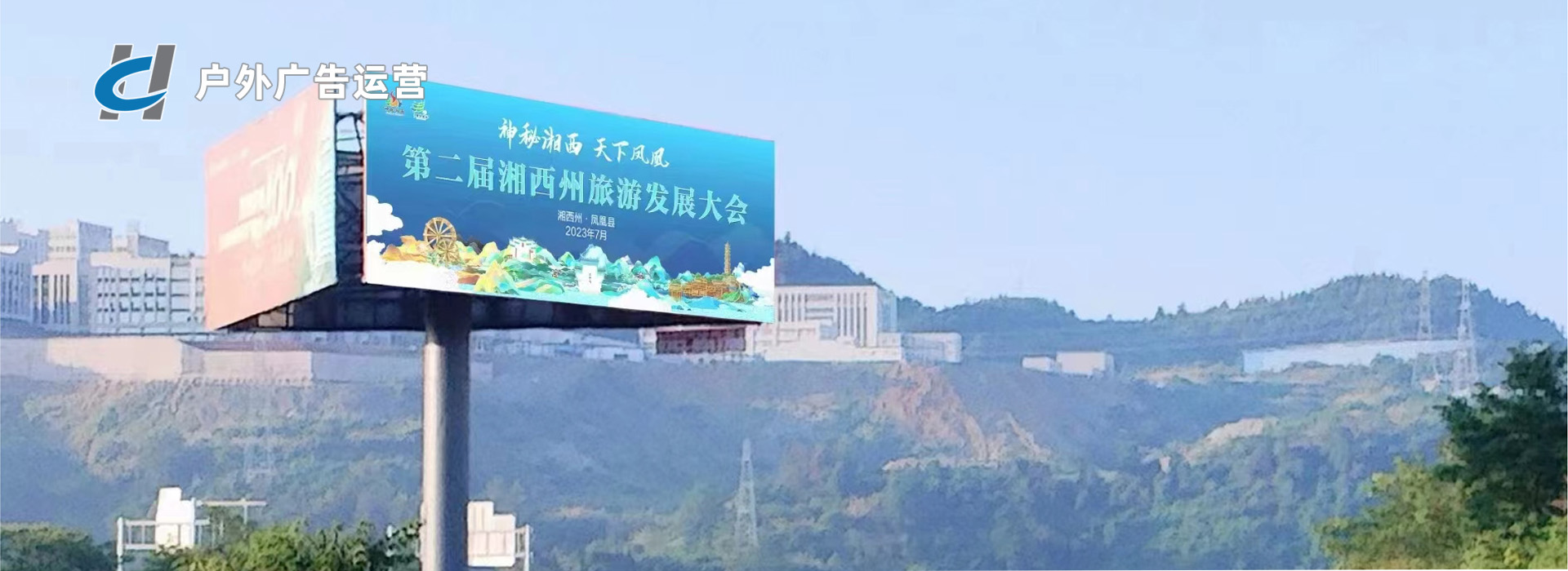 户外广告运营